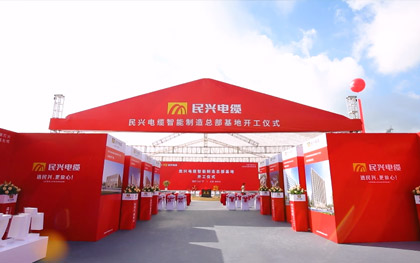 DB彩票
智能制造总部基地开工仪式