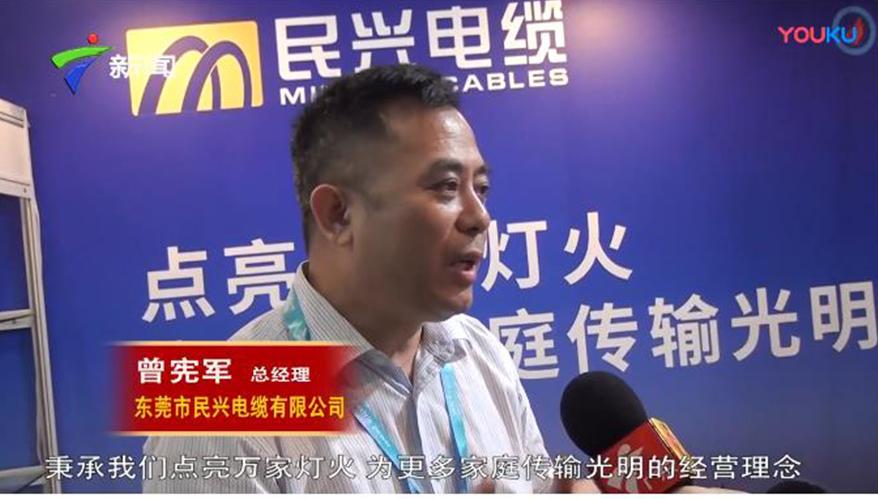 DB彩票
上广东卫视新闻台了！原来是因为获得了优秀电缆品牌奖！
