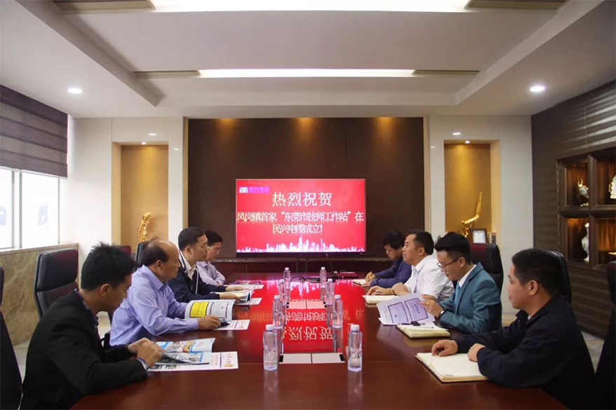 凤岗镇首家“东莞市技师工作站”落户DB彩票
