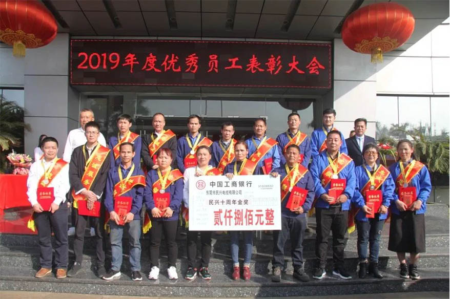 ​热烈祝贺DB彩票
2019年度表彰大会胜利召开