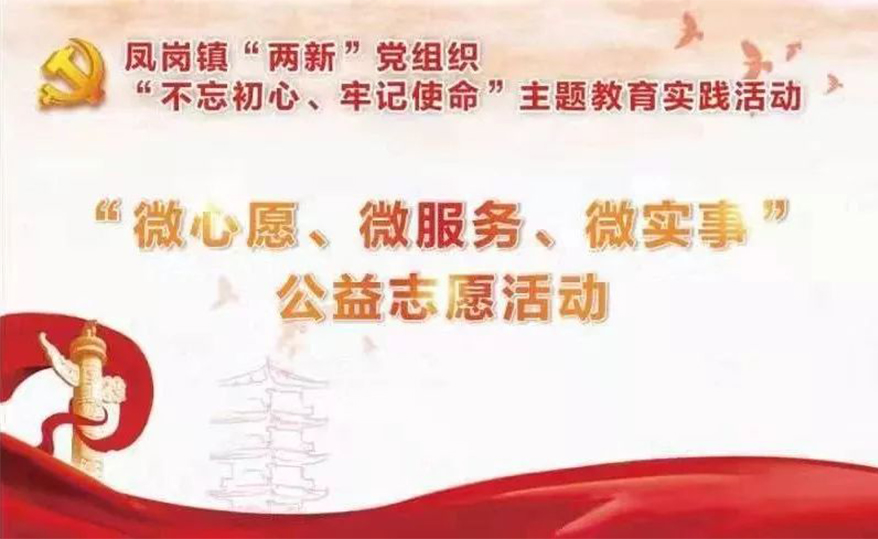 党建引航 | DB彩票
点亮小区微心愿，为居民递送微服务