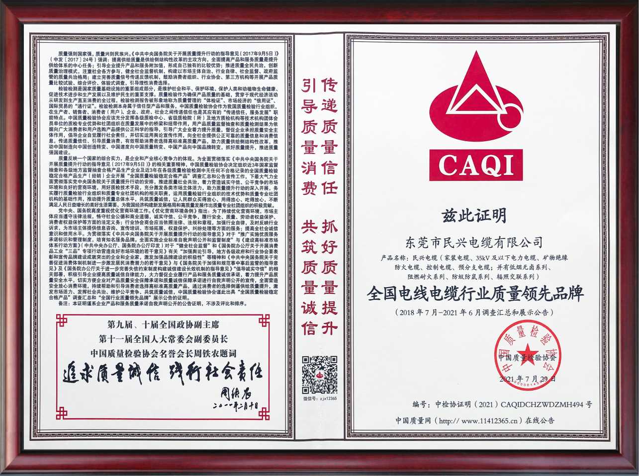 高品质铸就高口碑！DB彩票
再获两项荣誉证书！