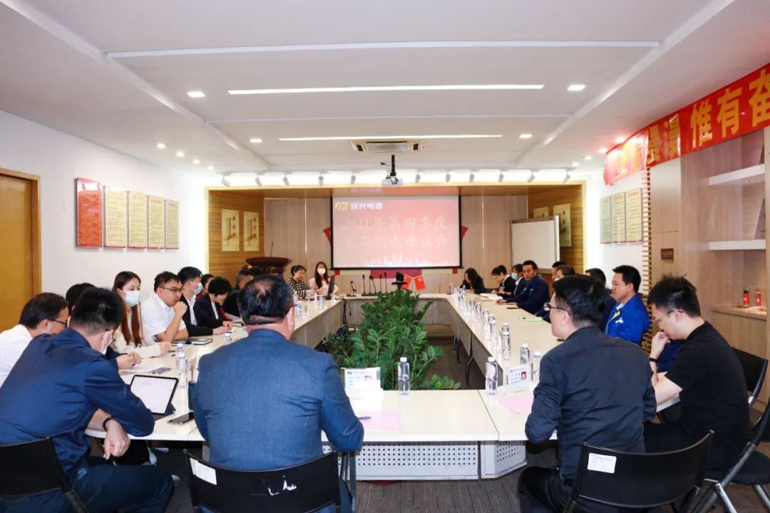 DB彩票
2021年第四季度职员工代表座谈会顺利召开