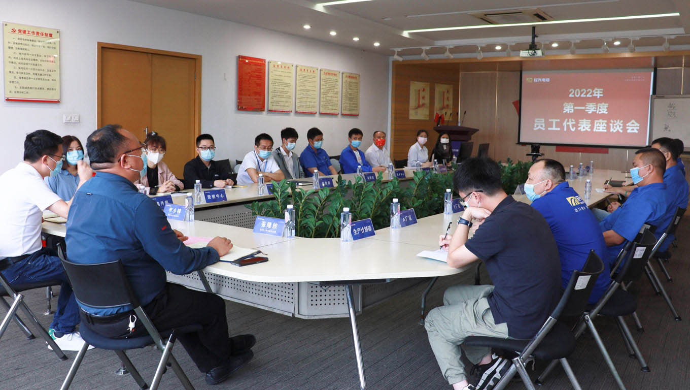 DB彩票
召开2022年第一季度职员工代表座谈会
