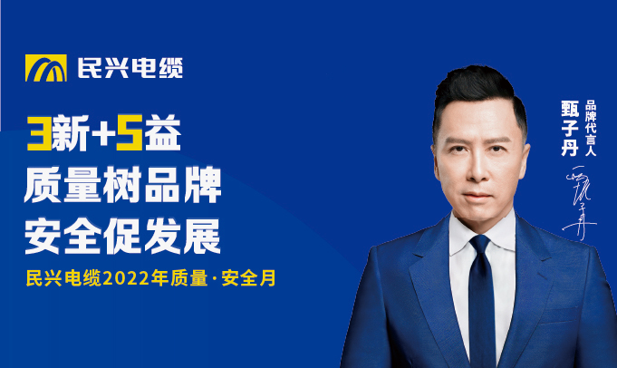 DB彩票
“质量•安全月”：以质量之基，筑强企之路