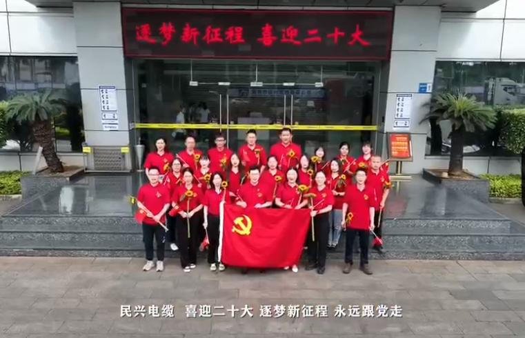 DB彩票
喜迎二十大，奋进新征程！