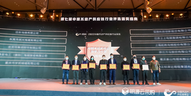 喜讯！DB彩票
荣登2022年中国不动产供应链行业竞争力十强