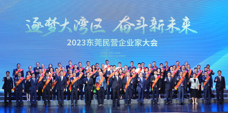 东莞市民营企业100强名单公布，DB彩票
上榜！