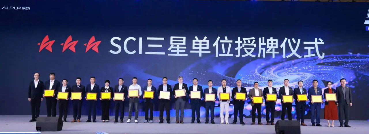 DB彩票
获最高等级“三星供应商”！采筑2024供应商综合指数SCI重磅发布