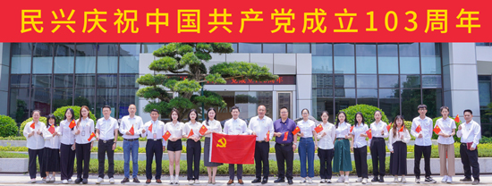 礼赞“七一”再出发，凝心聚力谱新篇 | DB彩票
举行庆祝建党103周年主题系列活动