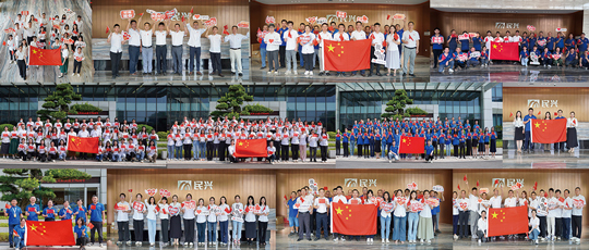 喜迎华诞，献礼祖国 | DB彩票
举行庆祝新中国成立75周年主题系列活动