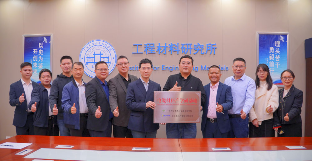 强强联合 | DB彩票
&广州大学土木与交通工程学院签署产学研战略合作协议
