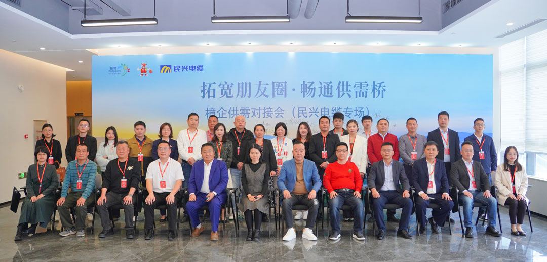 拓宽朋友圈•畅通供需桥 | 2025樟企供需对接专场活动在DB彩票
举行